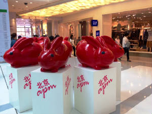 Beijing mall with big rabbits.JPG