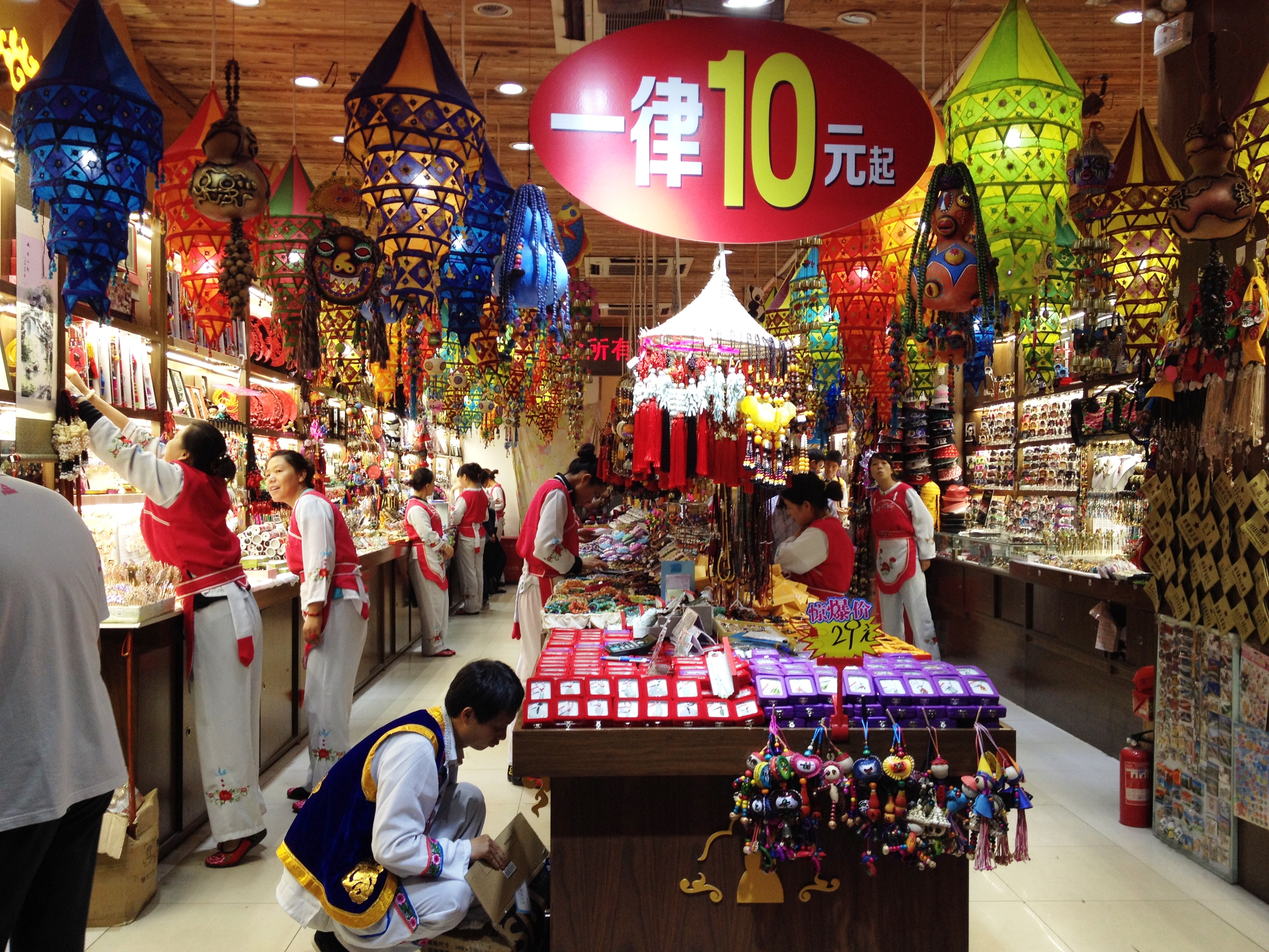 Beijing souvenir shop.JPG